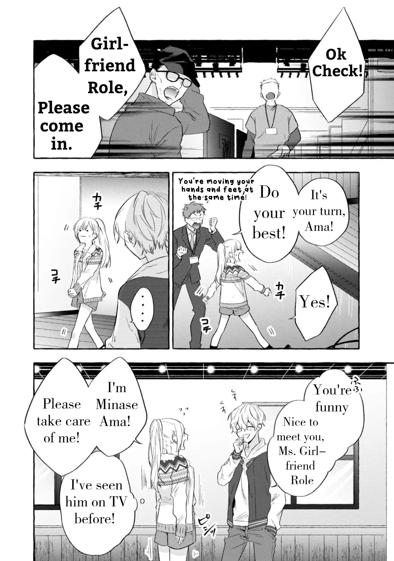 Sukui Sukuware Chapter 2 - page 12