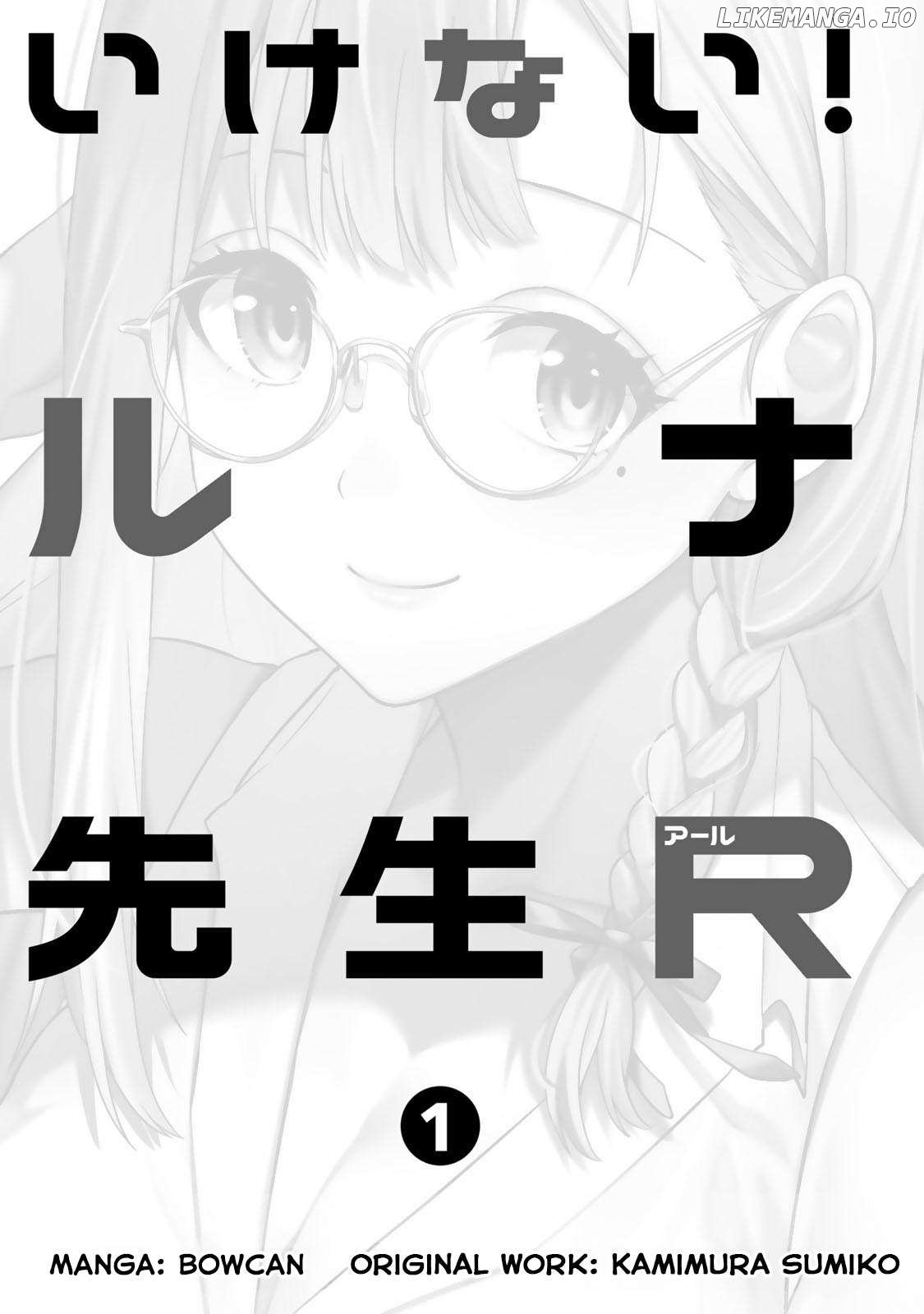 Ikenai! Runa-sensei R Chapter 1 - page 2