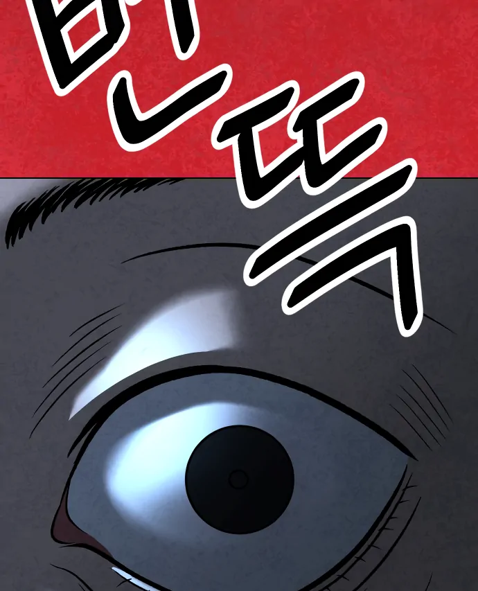 Danggol Chapter 3 - page 9