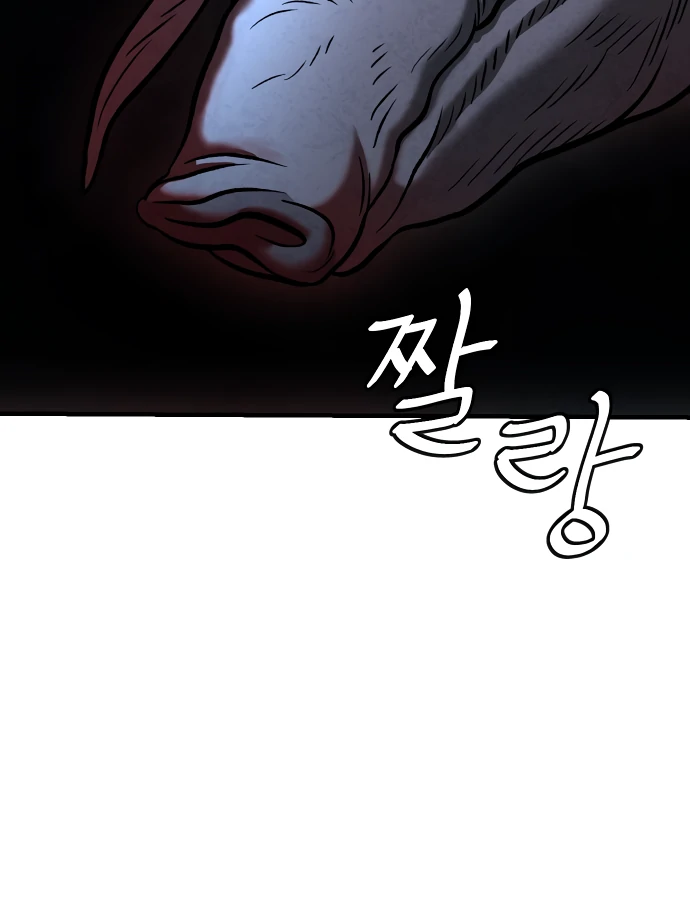 Danggol Chapter 3 - page 102