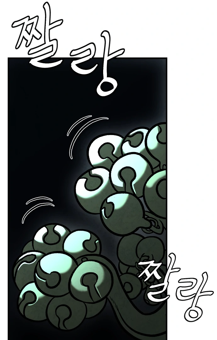 Danggol Chapter 3 - page 103