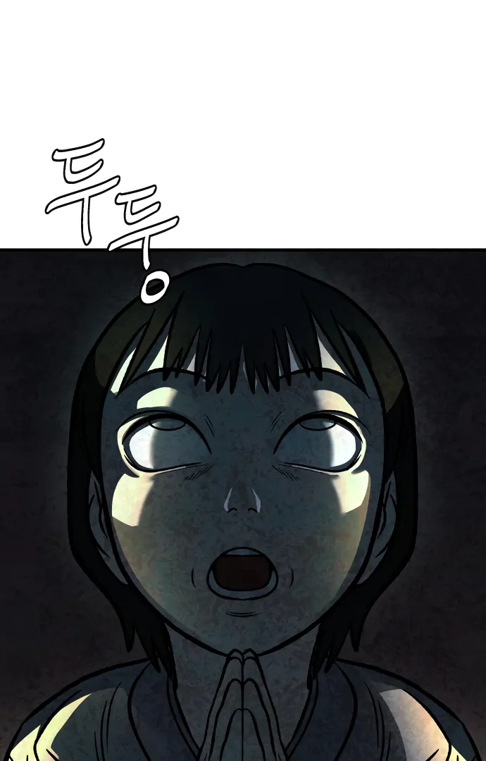 Danggol Chapter 3 - page 109