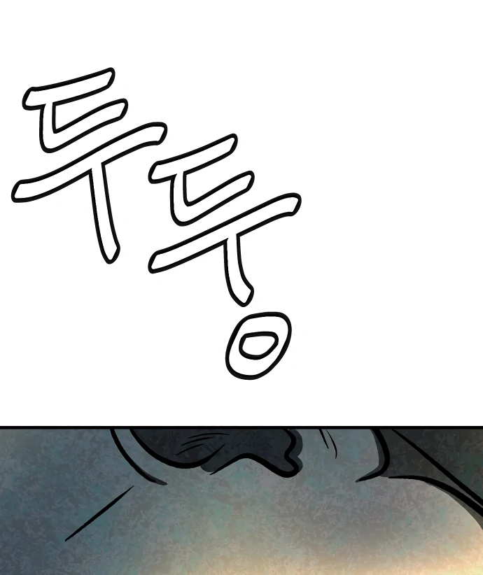 Danggol Chapter 3 - page 117