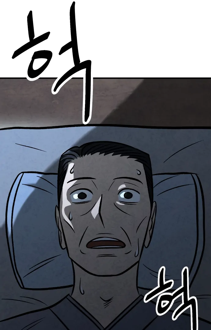 Danggol Chapter 3 - page 11