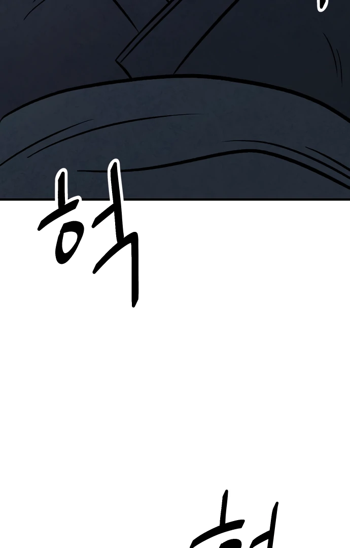 Danggol Chapter 3 - page 12
