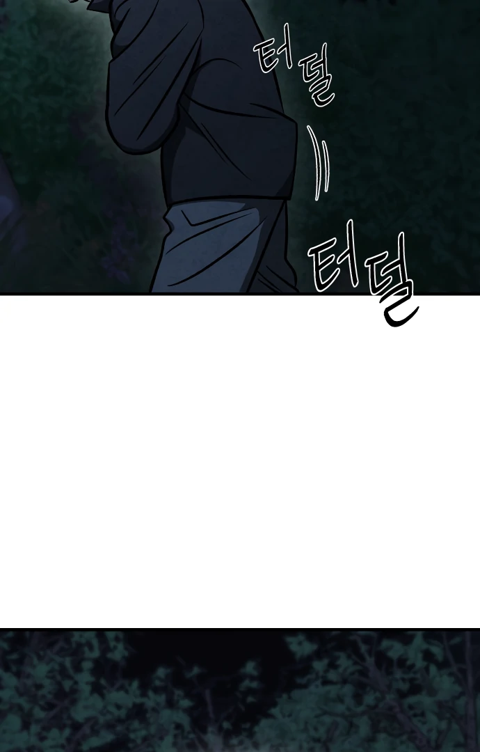 Danggol Chapter 3 - page 22