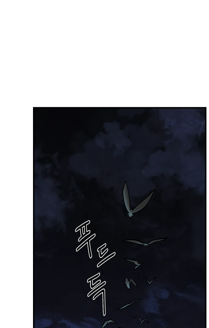 Danggol Chapter 3 - page 32