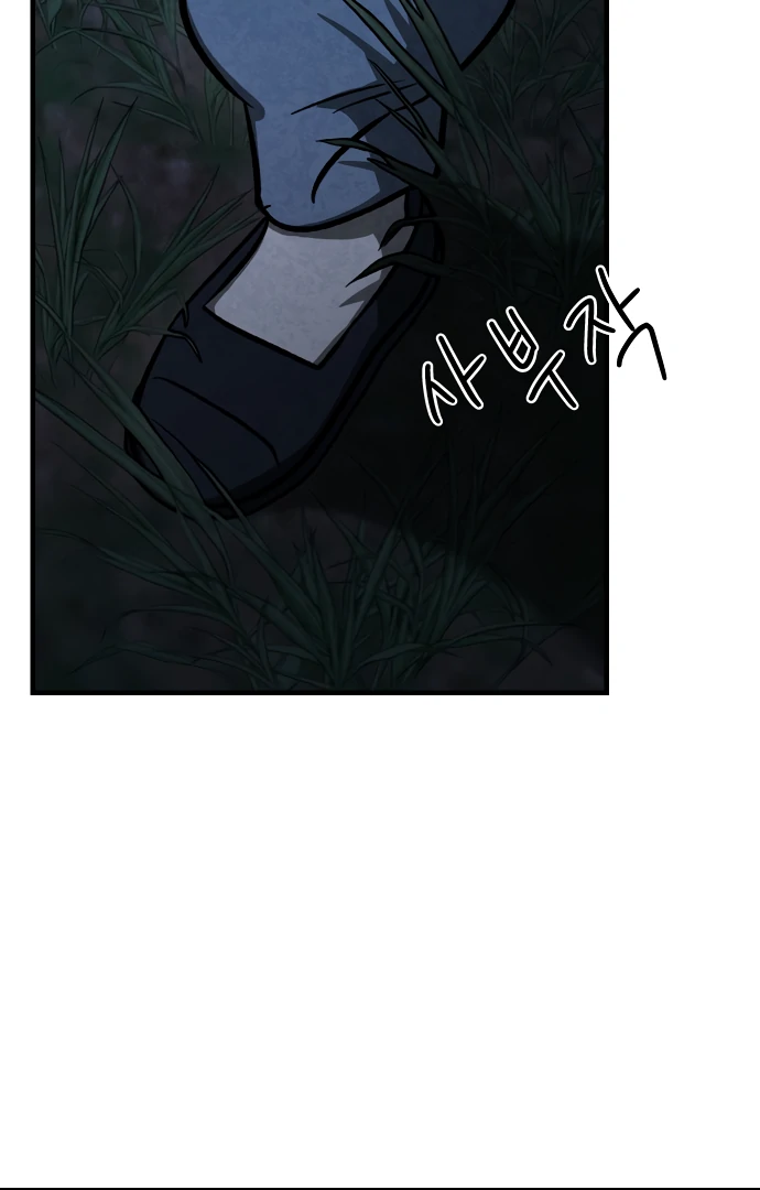 Danggol Chapter 3 - page 36