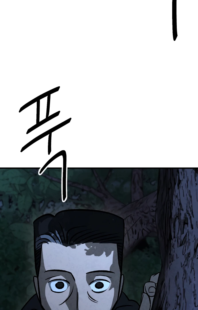 Danggol Chapter 3 - page 47