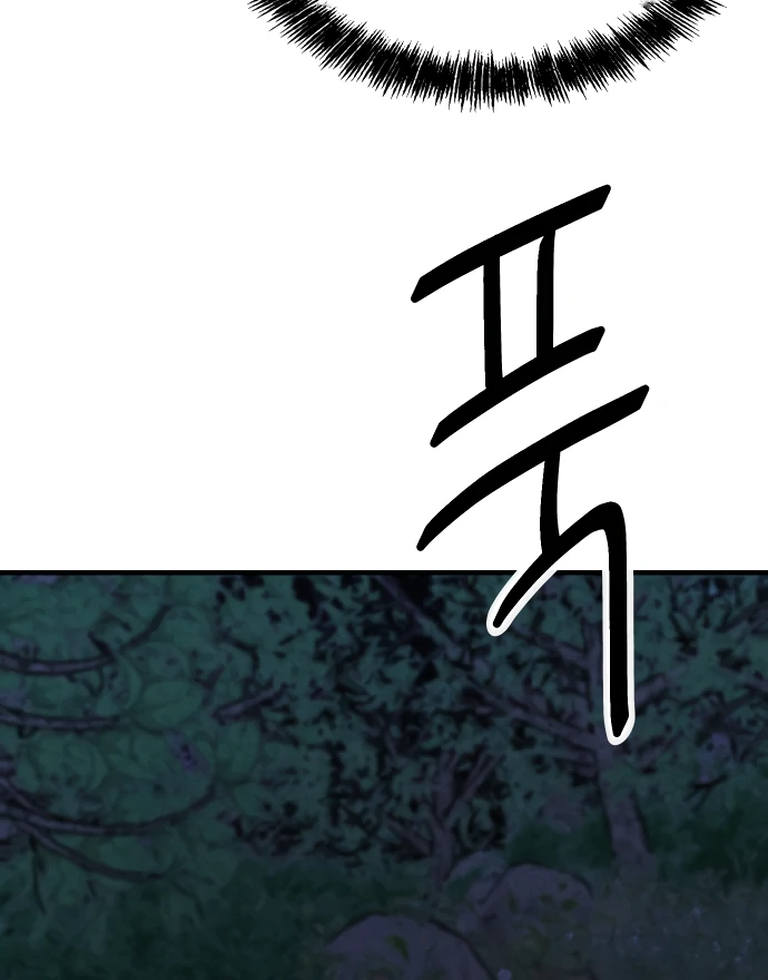 Danggol Chapter 3 - page 49