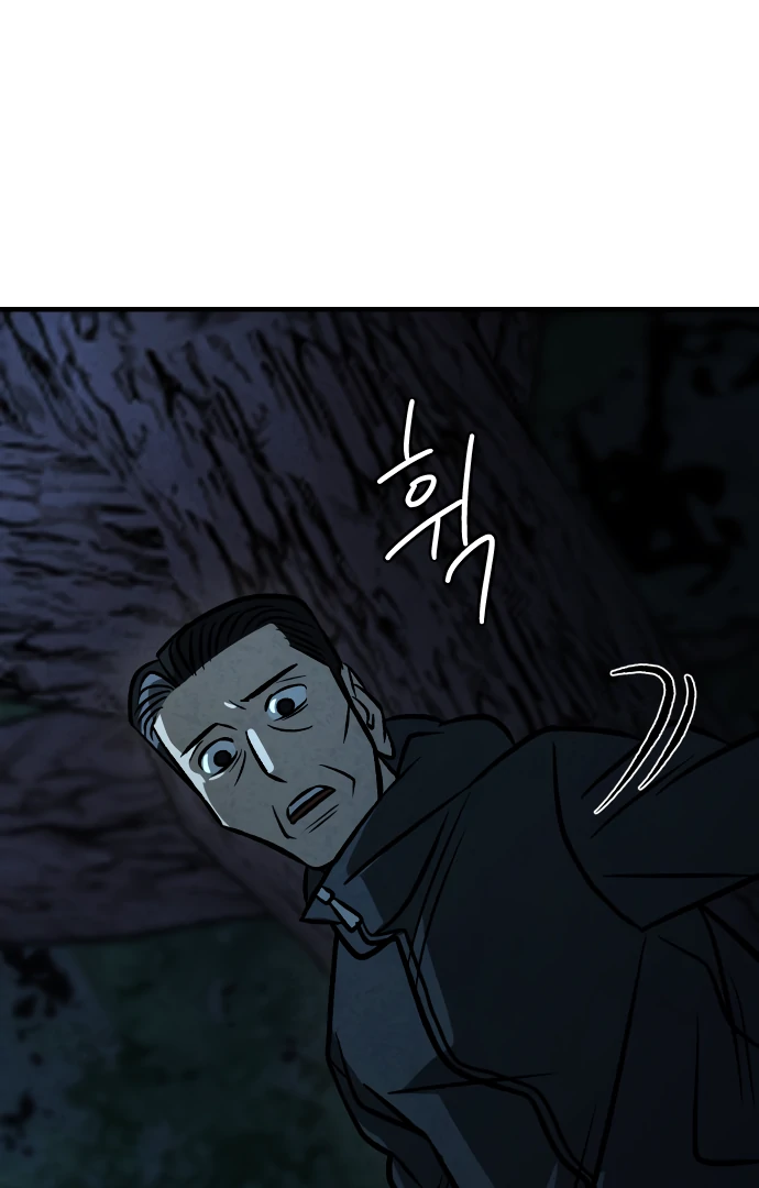 Danggol Chapter 3 - page 76
