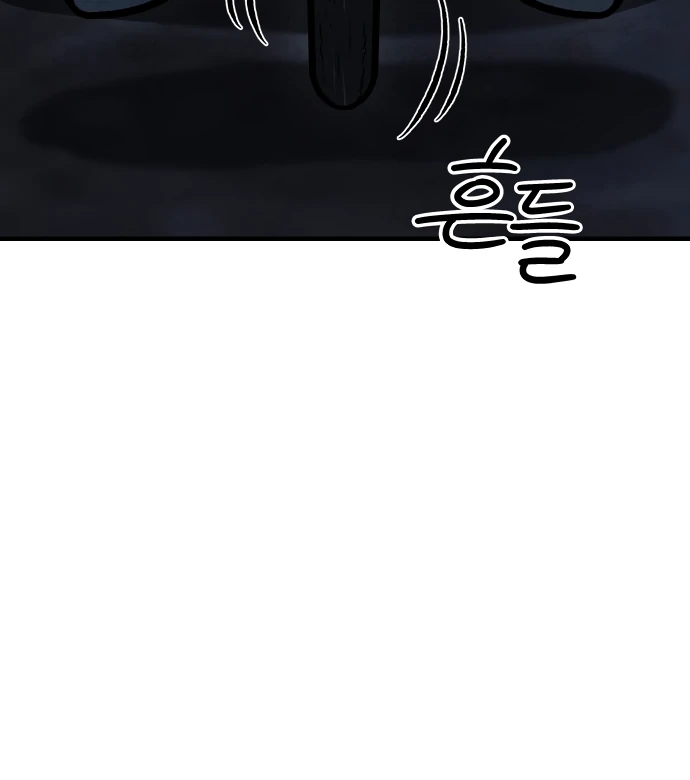 Danggol Chapter 3 - page 93