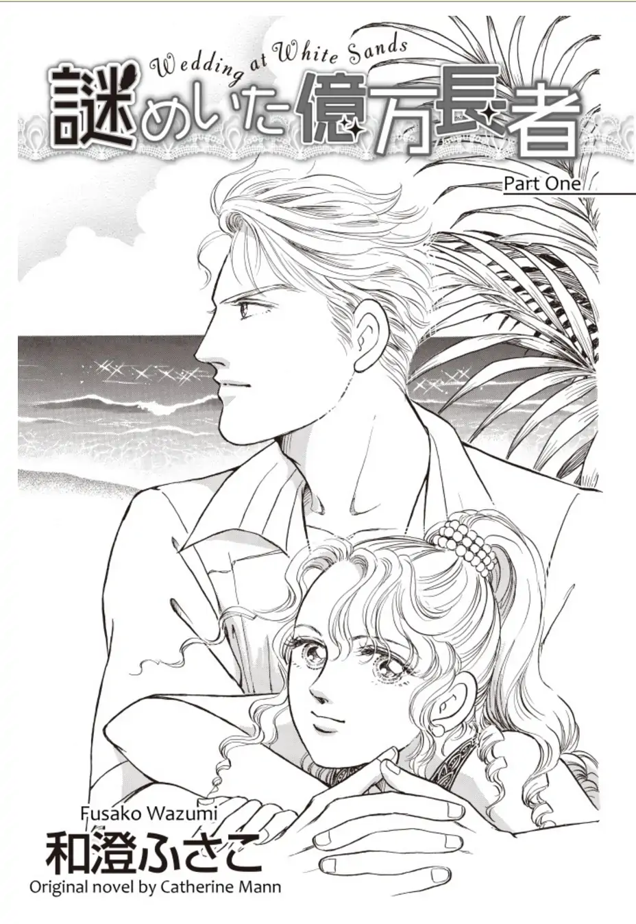 Wedding At White Sands Chapter 1 - page 3