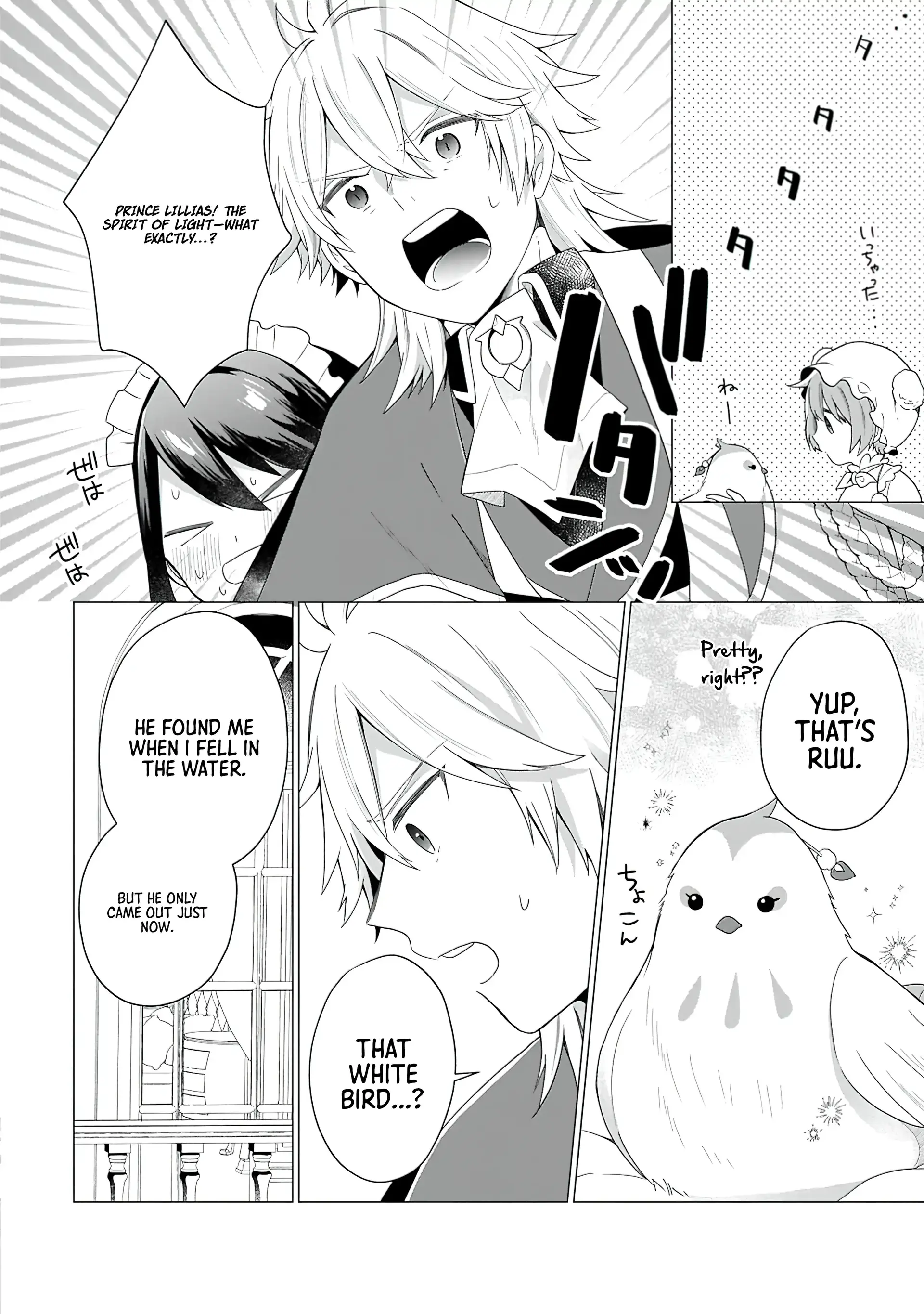 Prince of the Land of Light Chapter 2 - page 2