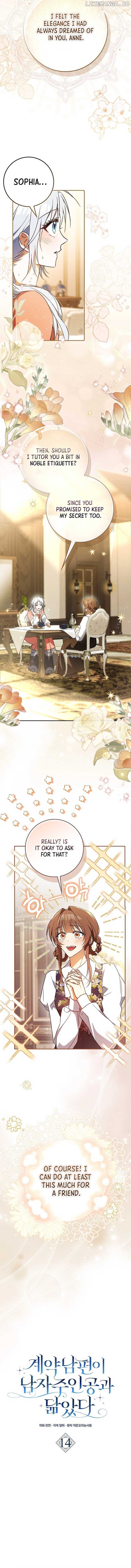 My Contract Husband Resembles the Male Protagonist Chapter 14 - page 11