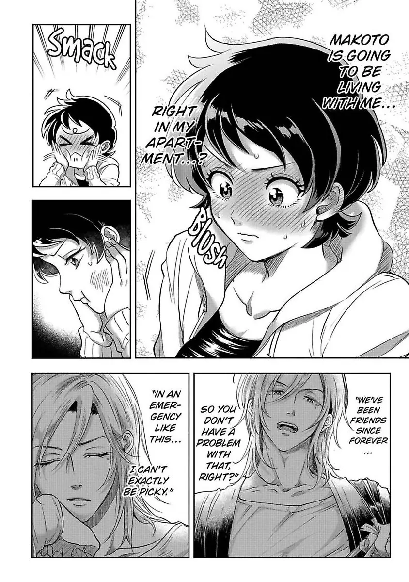 Sekinin Tottekureruyona Ijiwaru Osananajimi no Ijouna Aijou (Official) Chapter 1 - page 16