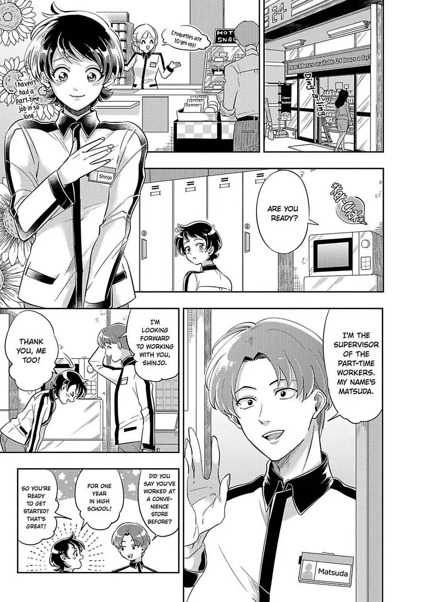 Sekinin Tottekureruyona Ijiwaru Osananajimi no Ijouna Aijou (Official) Chapter 3 - page 13