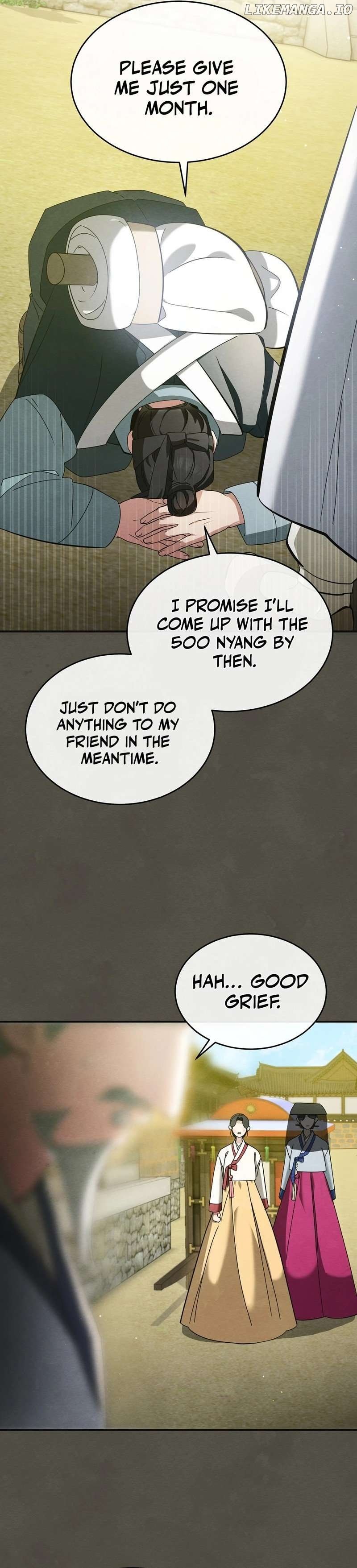 In the Dark Night, the Silver Moon Shines Coldly Chapter 2 - page 17