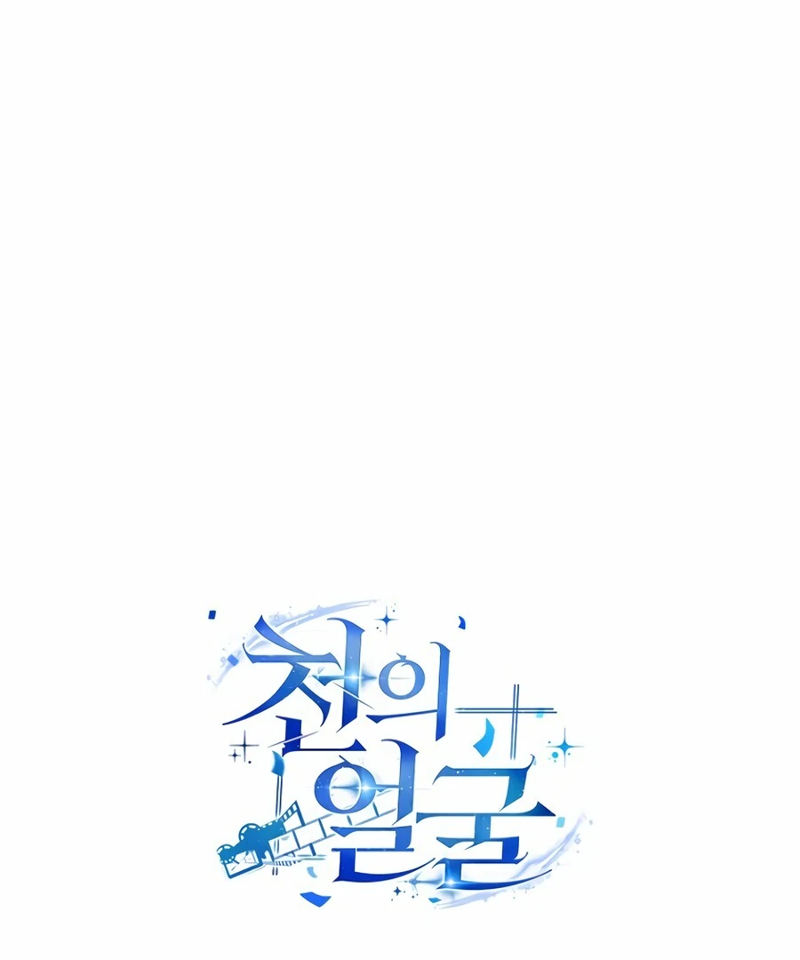The Thousand Faces Actor Chapter 8 - page 180